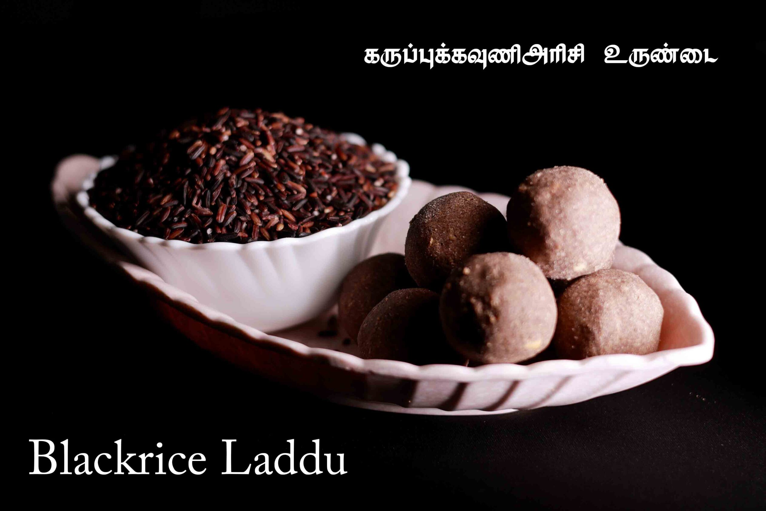 Karuppu Kavuni Laddu